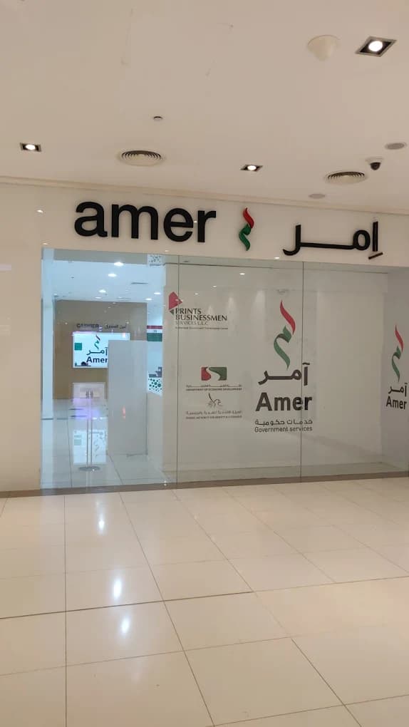 Amer Centre Entrance
